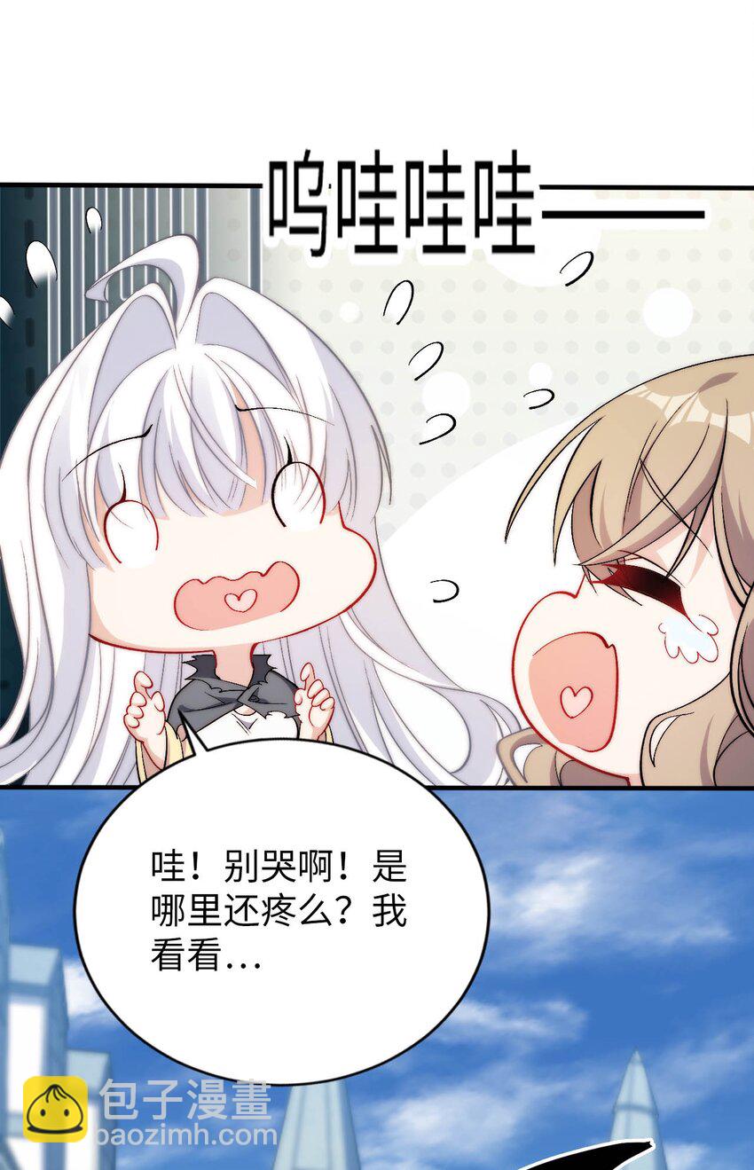 65 圣女的尊严(1/2)-第70话