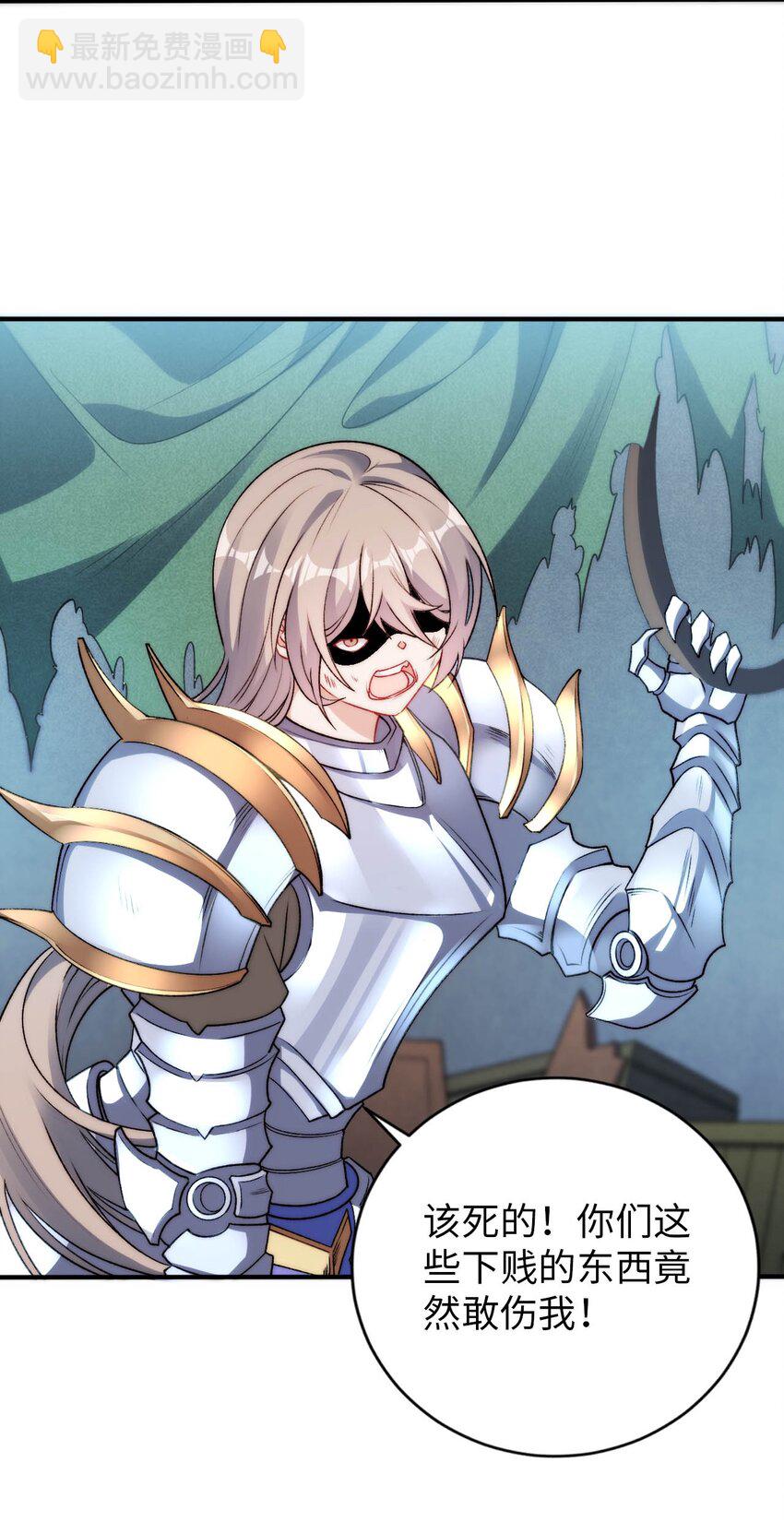 65 圣女的尊严(1/2)-第70话