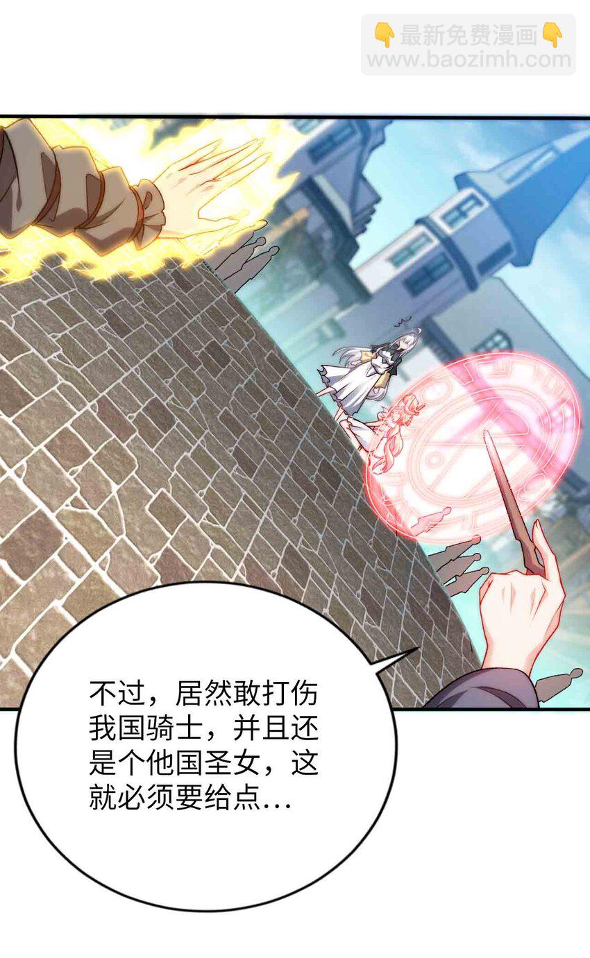 65 圣女的尊严(1/2)-第70话