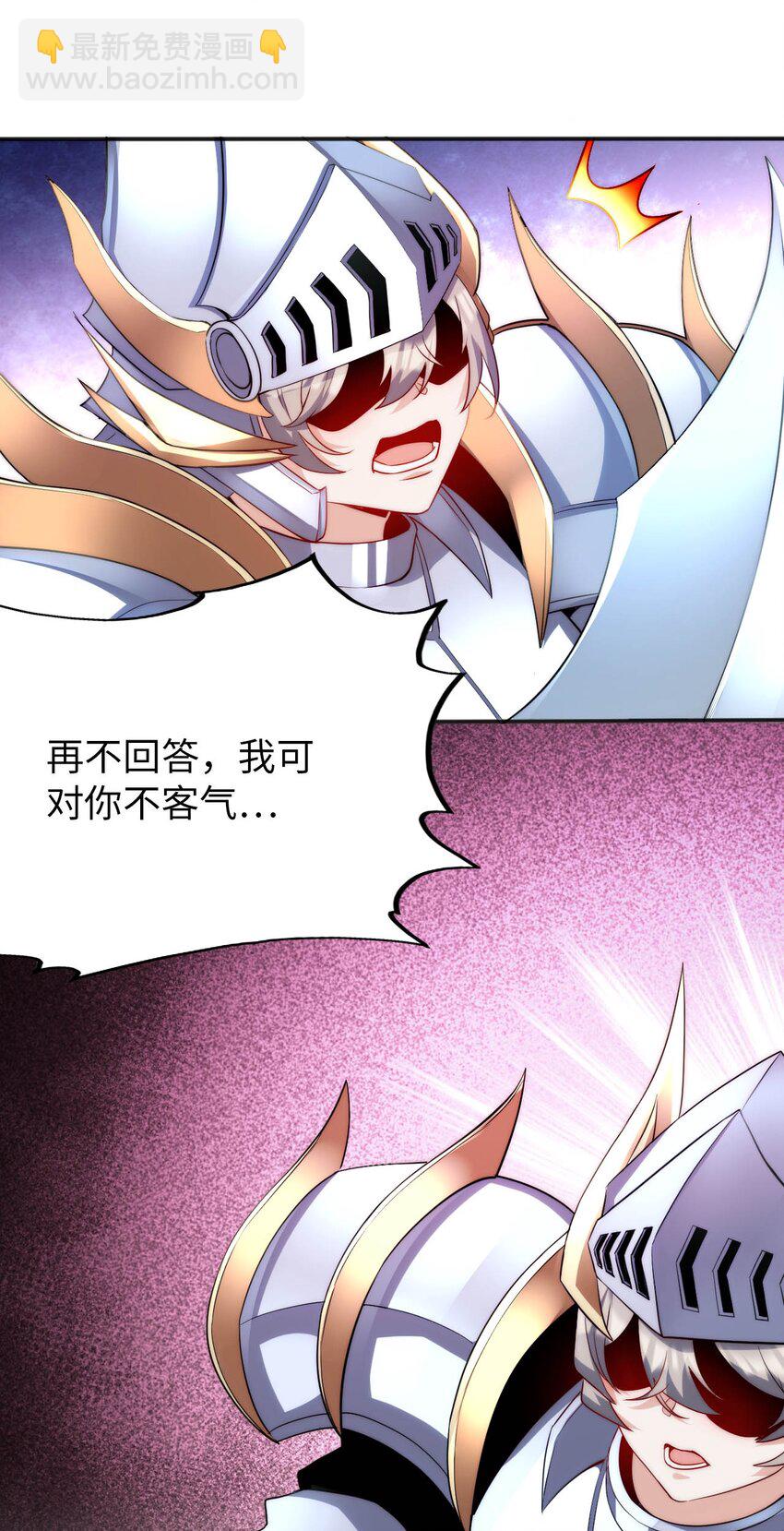 65 圣女的尊严(1/2)-第70话