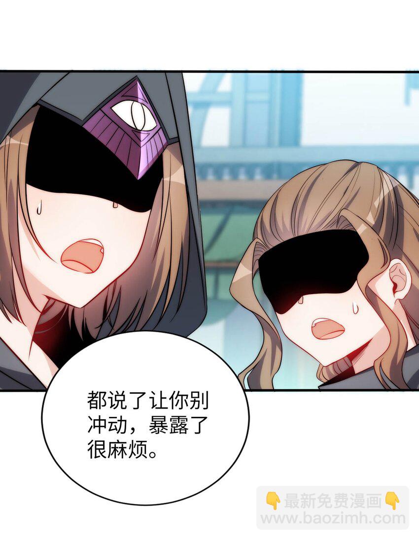 65 圣女的尊严(1/2)-第70话