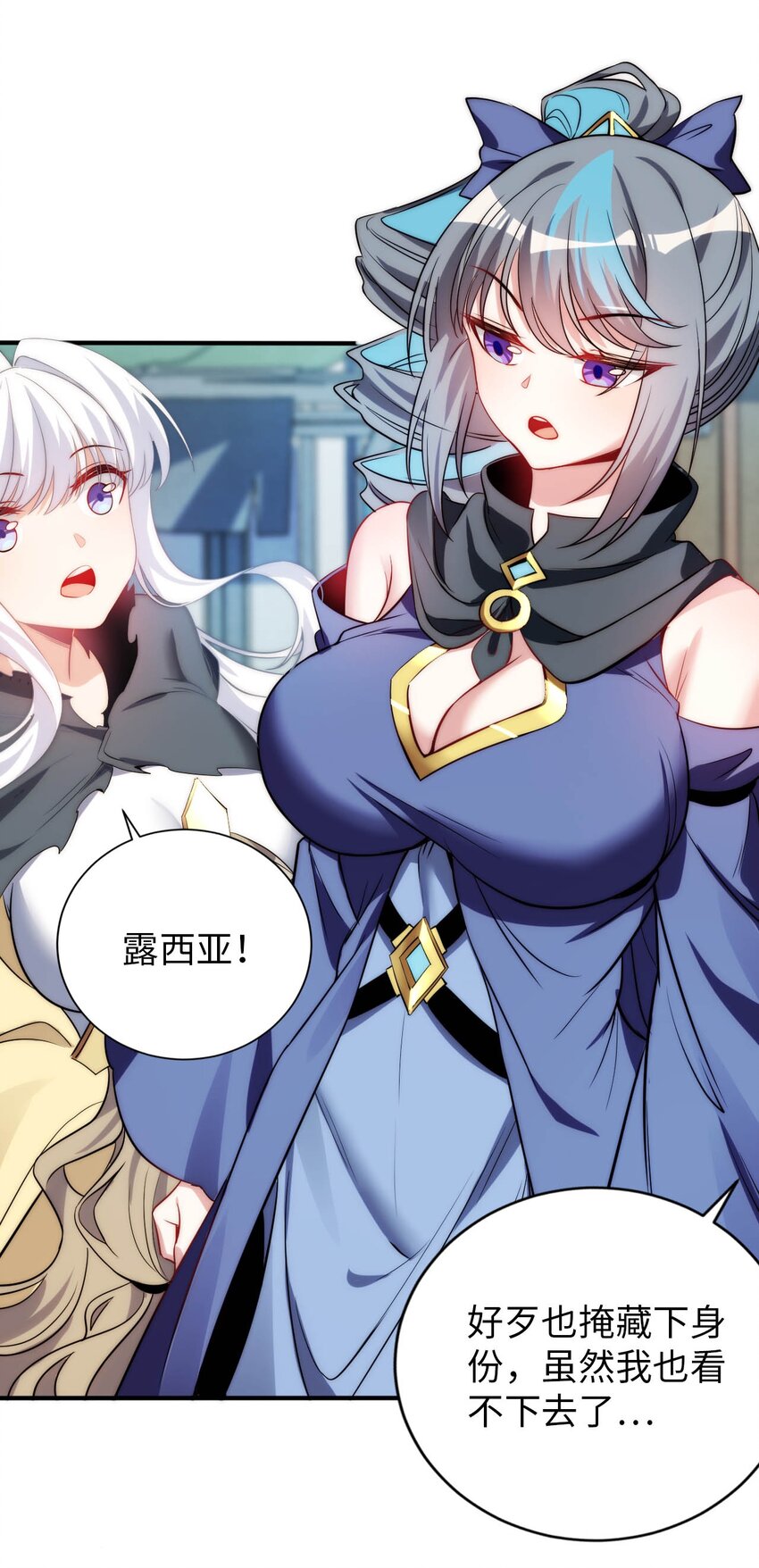 65 圣女的尊严(1/2)-第70话