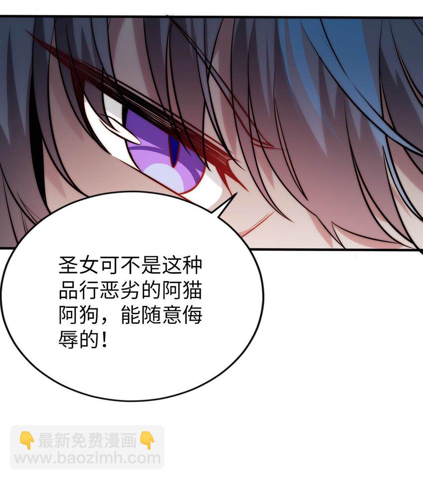 65 圣女的尊严(1/2)-第70话