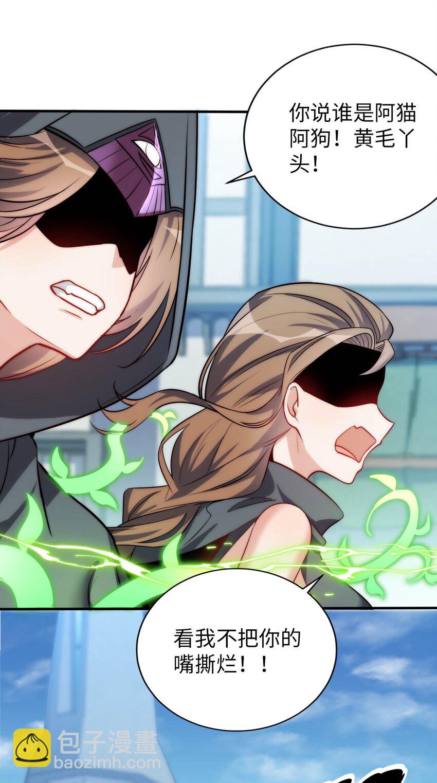 65 圣女的尊严(1/2)-第70话