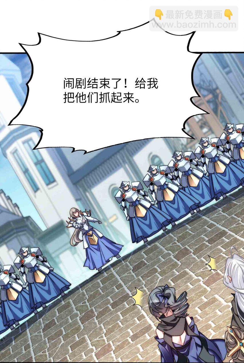 65 圣女的尊严(1/2)-第70话