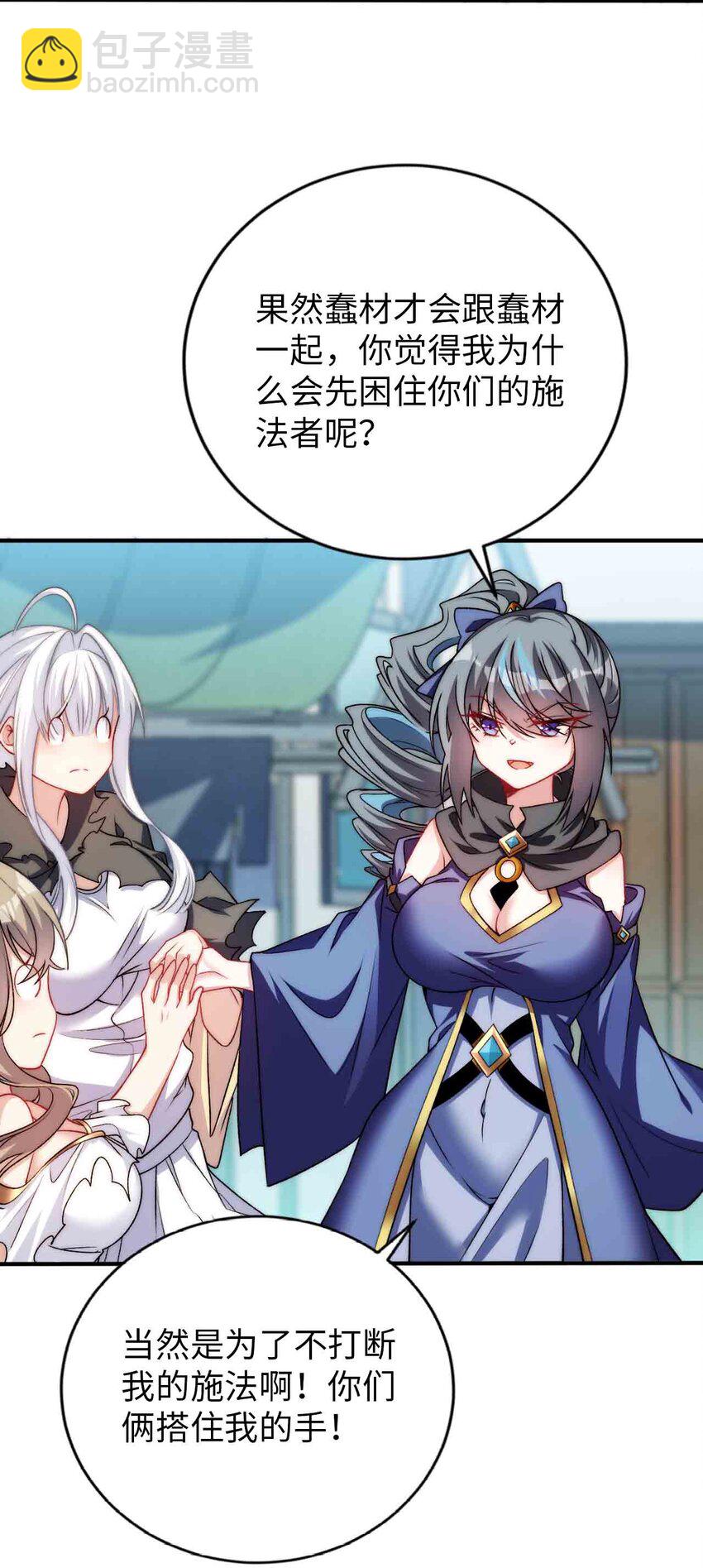 65 圣女的尊严(1/2)-第70话