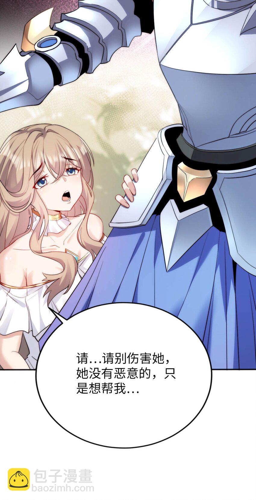 65 圣女的尊严(1/2)-第70话