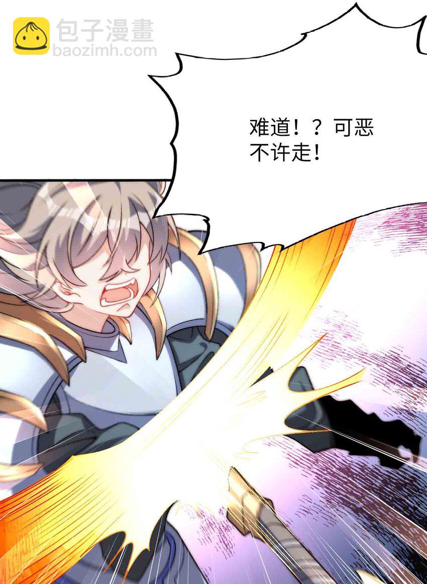 65 圣女的尊严(1/2)-第70话