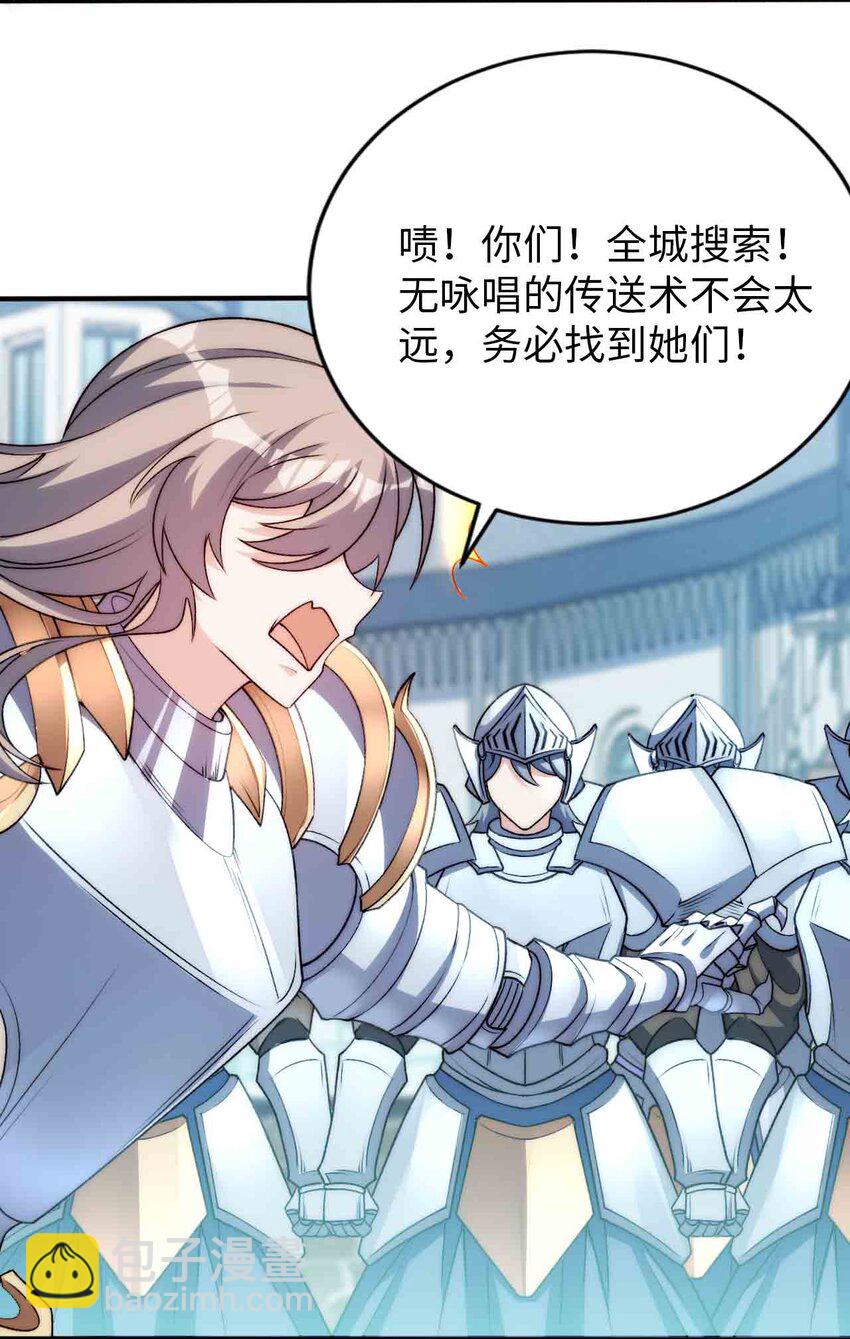 65 圣女的尊严(1/2)-第70话