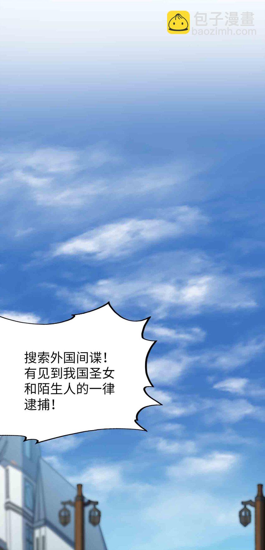 65 圣女的尊严(1/2)-第70话