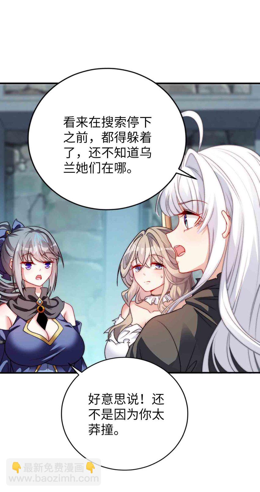 65 圣女的尊严(1/2)-第70话