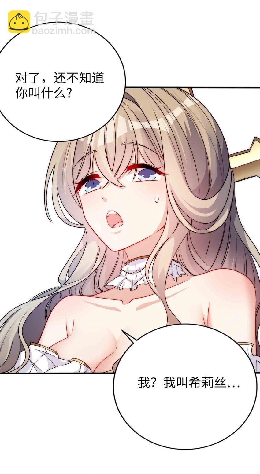 65 圣女的尊严(1/2)-第70话