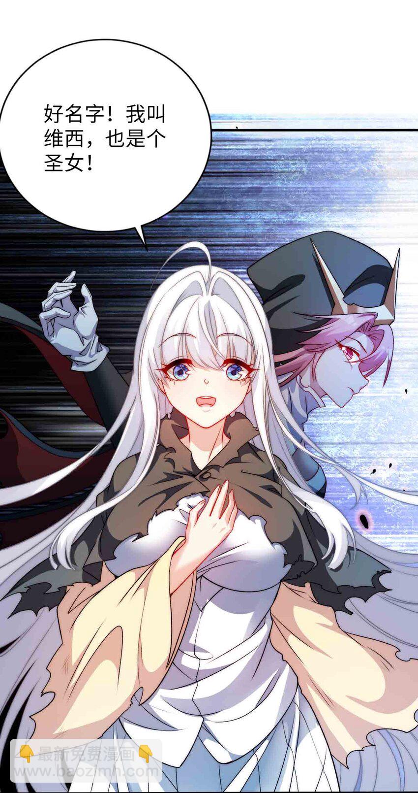 65 圣女的尊严(1/2)-第70话