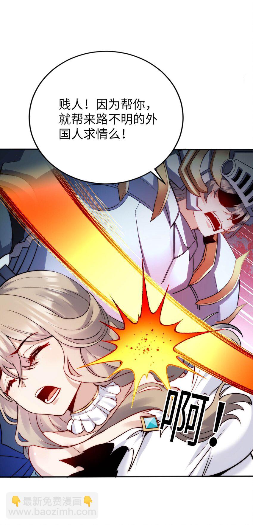 65 圣女的尊严(1/2)-第70话