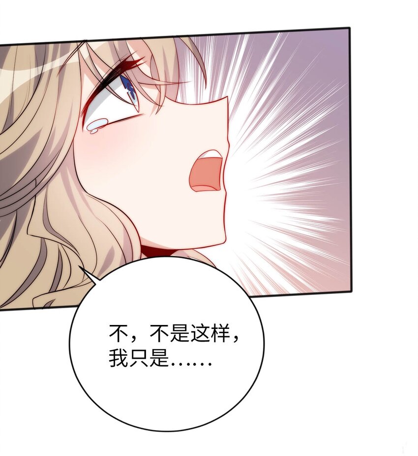 65 圣女的尊严(1/2)-第70话