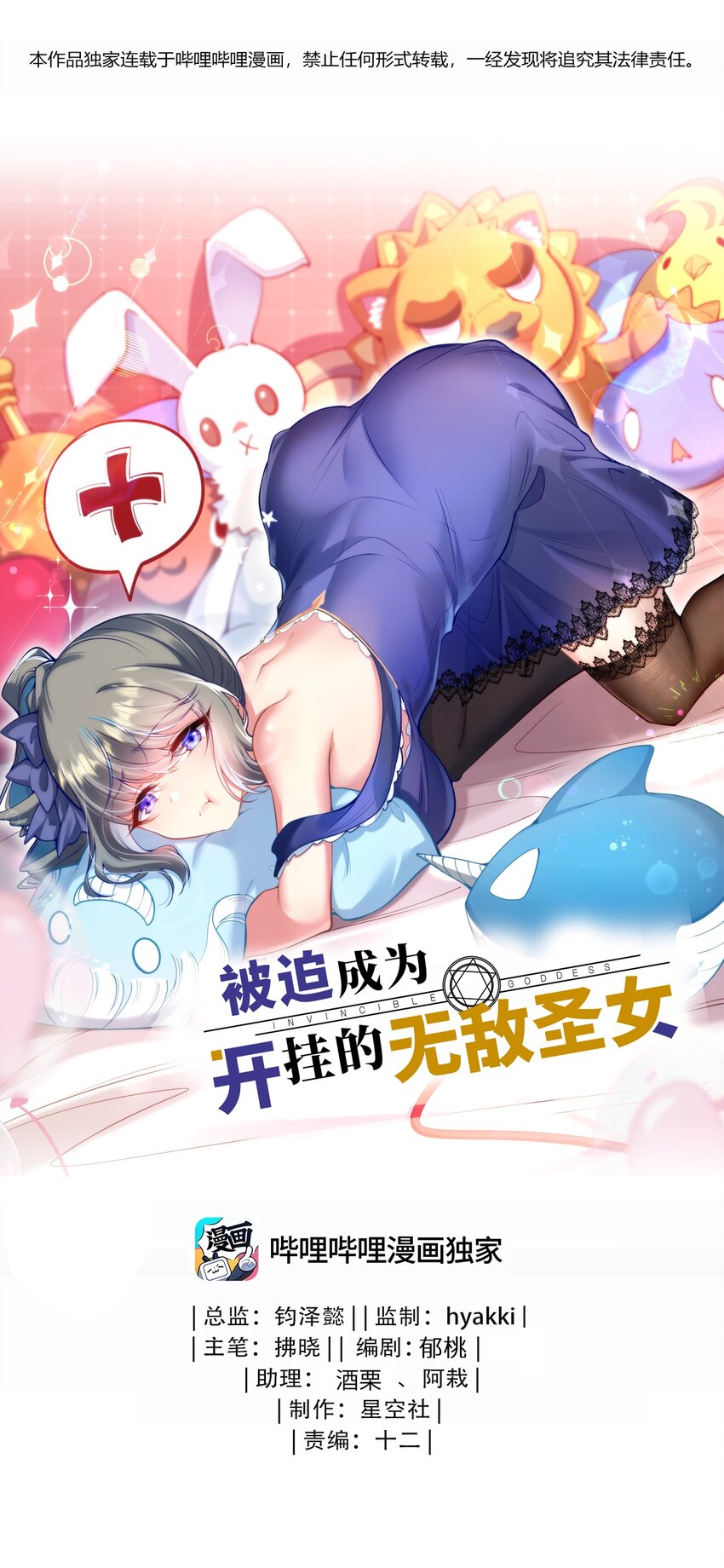 67 艾琳的真实身份-第72话