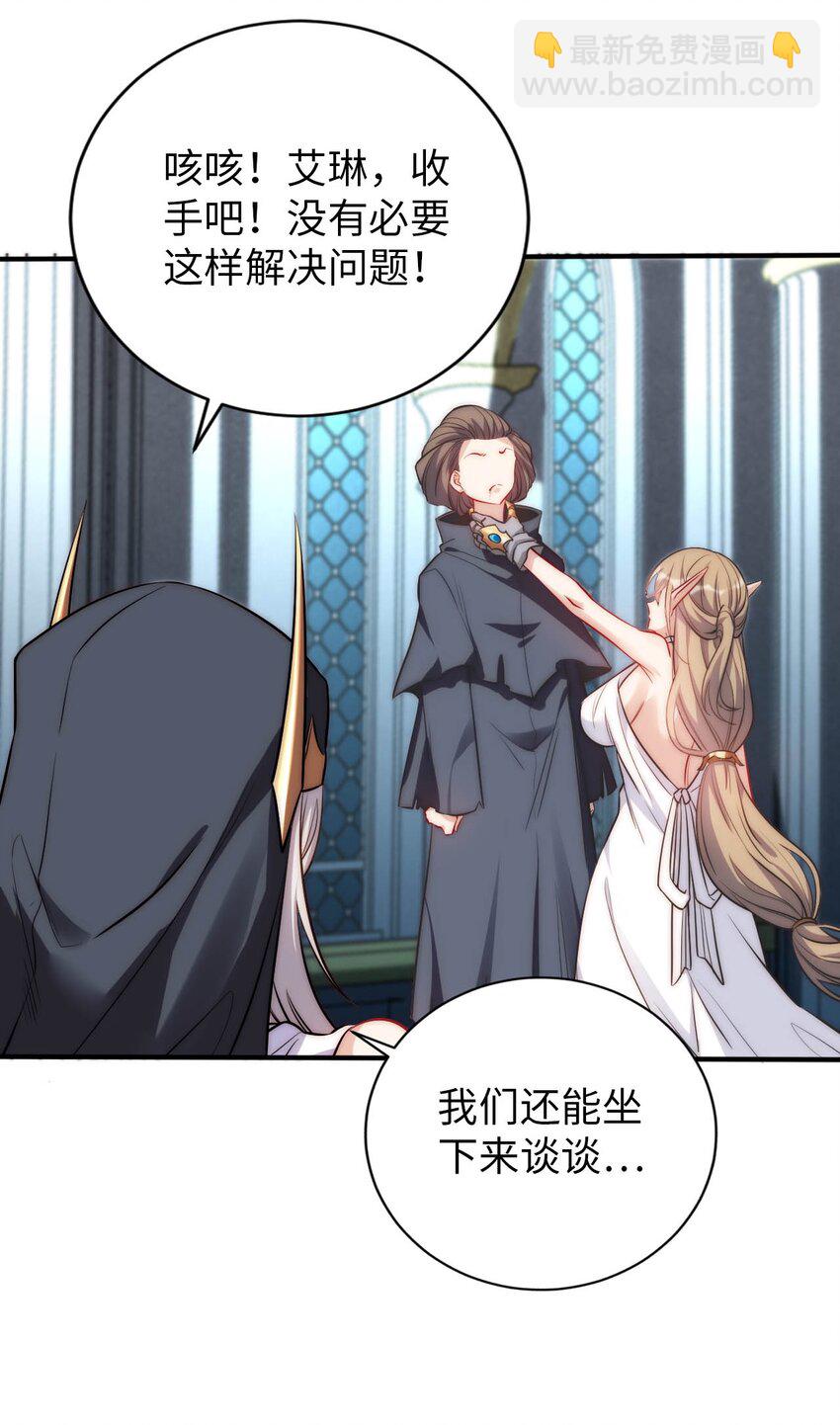 67 艾琳的真实身份-第72话