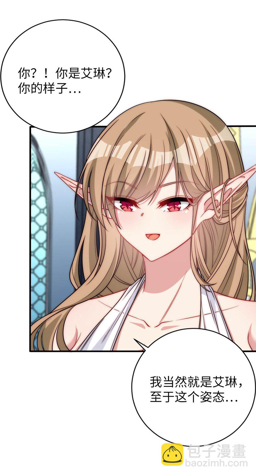 67 艾琳的真实身份-第72话