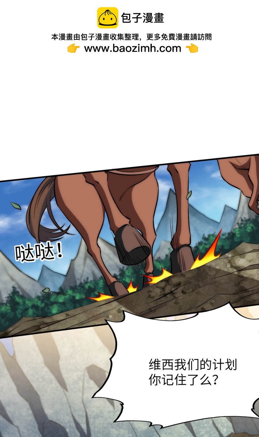 67 艾琳的真实身份-第72话