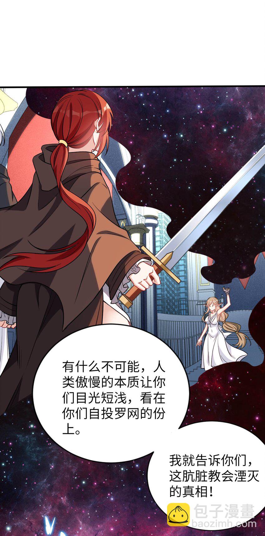 67 艾琳的真实身份-第72话