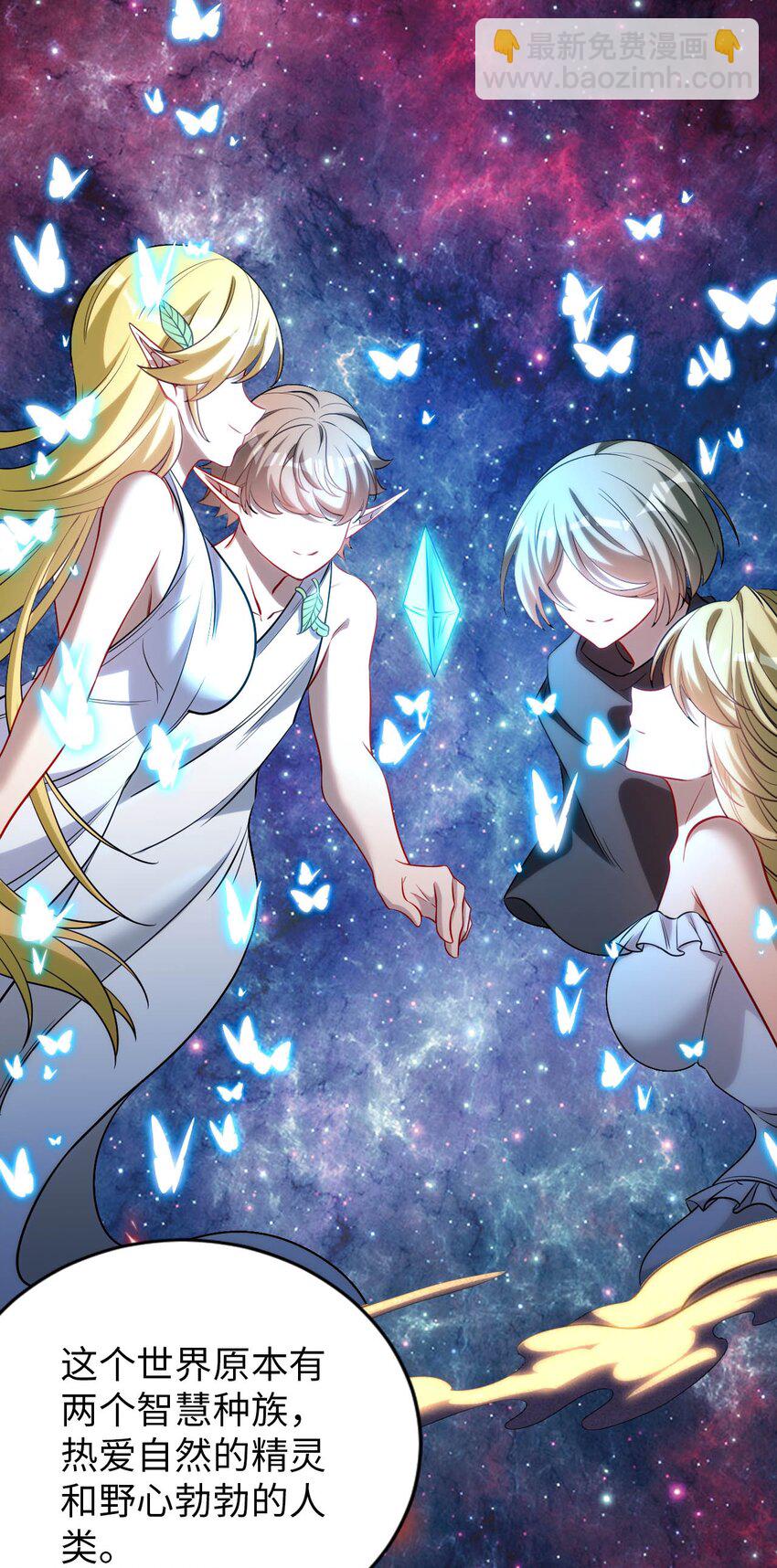 67 艾琳的真实身份-第72话