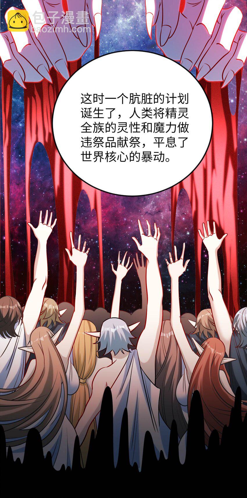 67 艾琳的真实身份-第72话