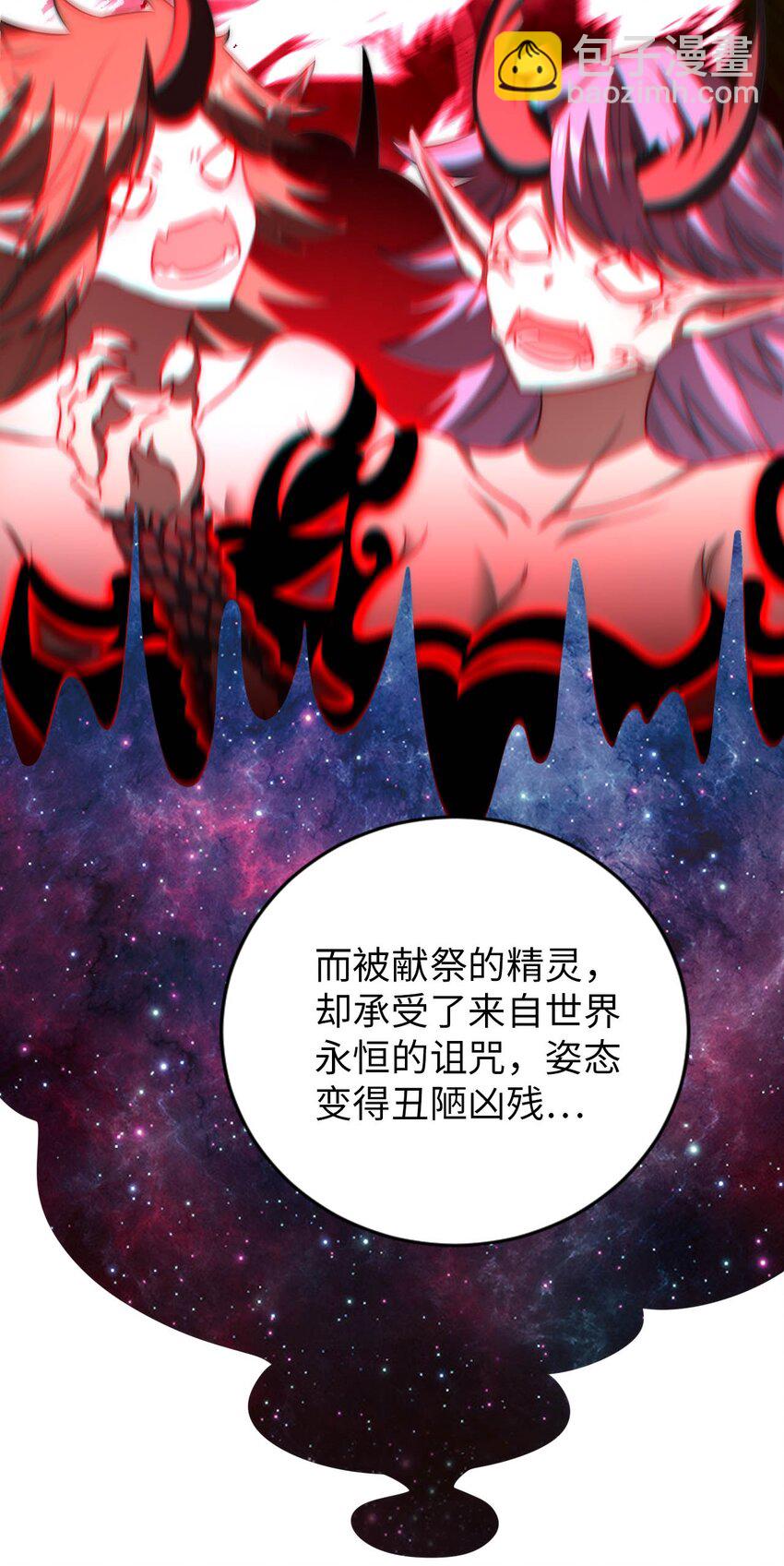 67 艾琳的真实身份-第72话