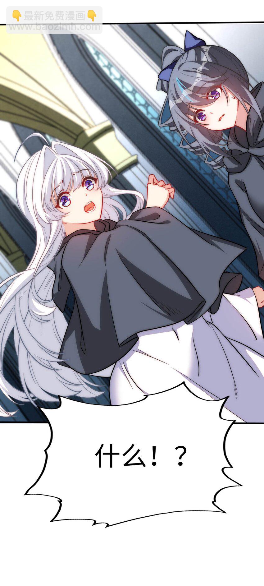 67 艾琳的真实身份-第72话