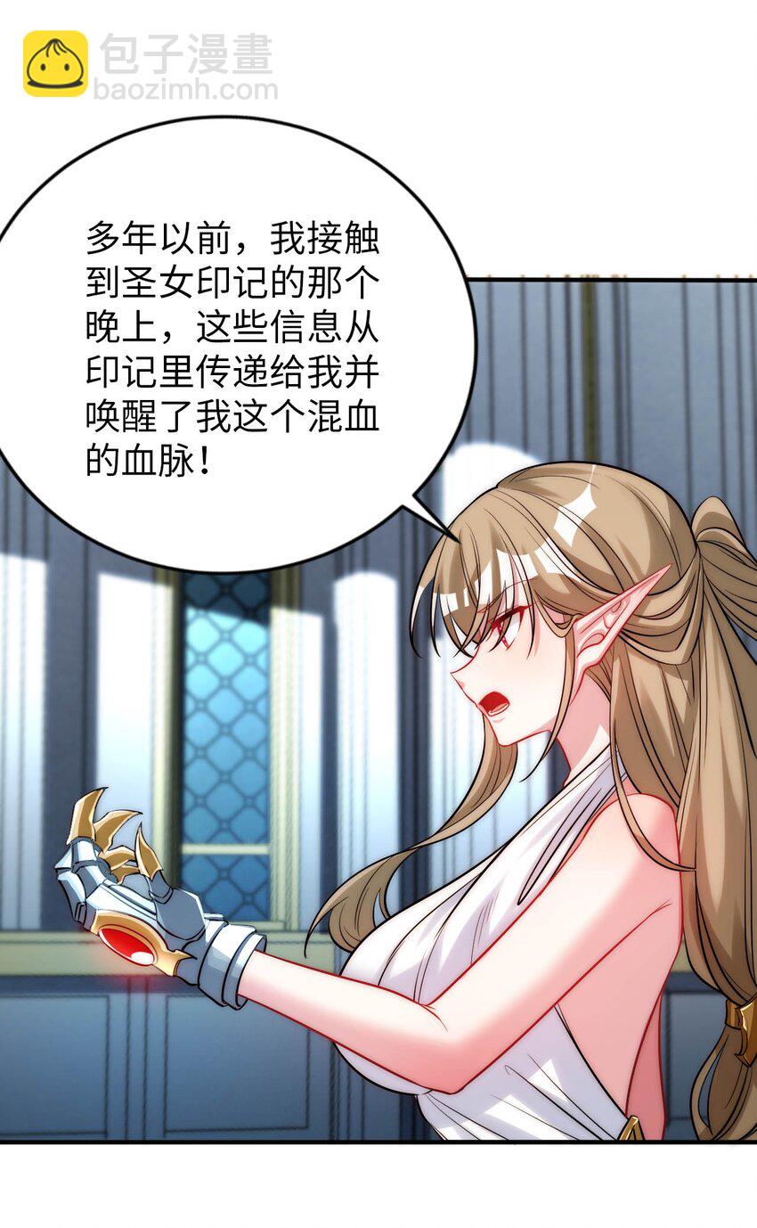 67 艾琳的真实身份-第72话