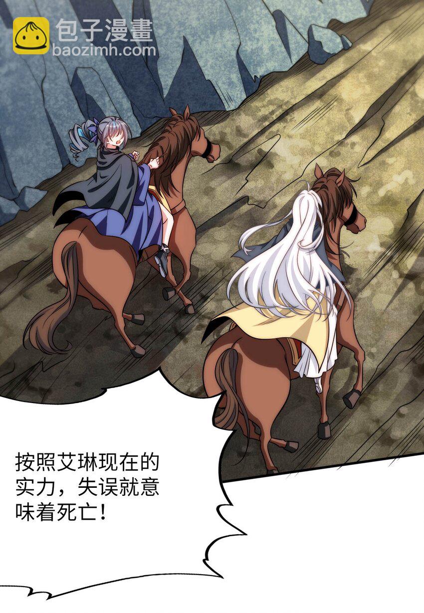 67 艾琳的真实身份-第72话