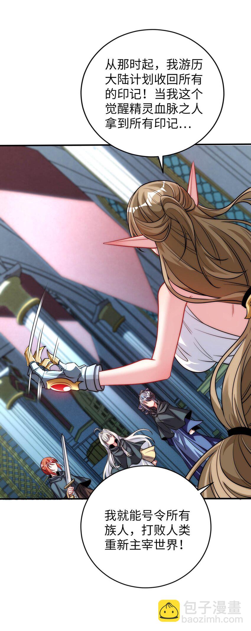 67 艾琳的真实身份-第72话