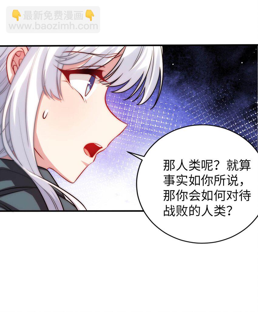 67 艾琳的真实身份-第72话