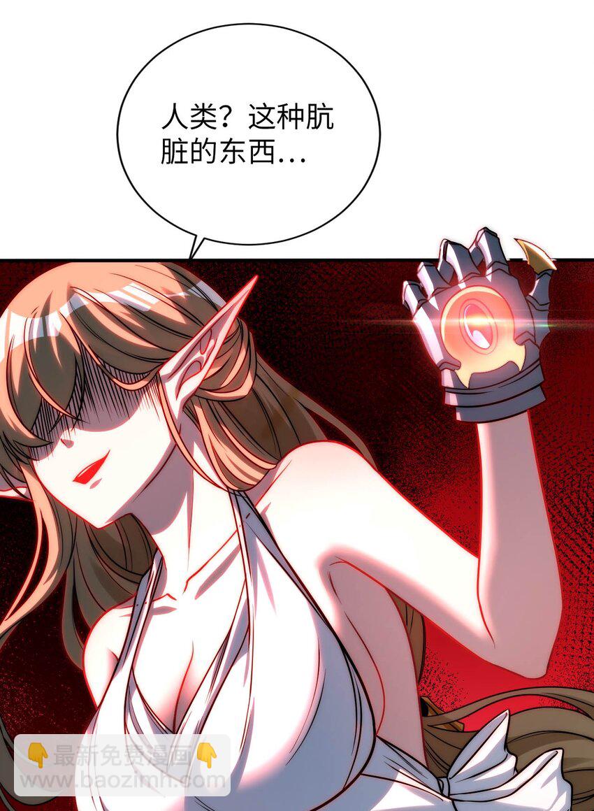 67 艾琳的真实身份-第72话