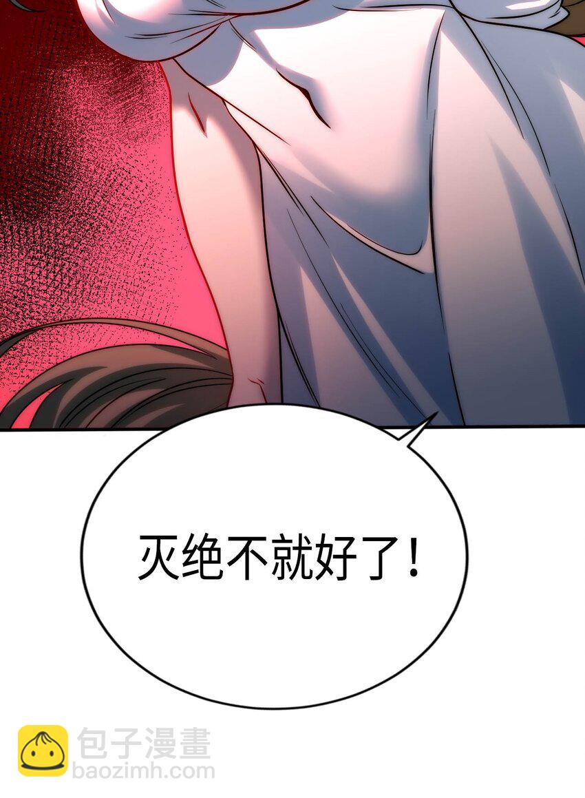 67 艾琳的真实身份-第72话