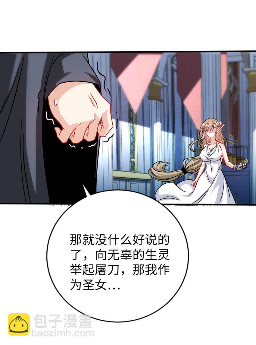 67 艾琳的真实身份-第72话