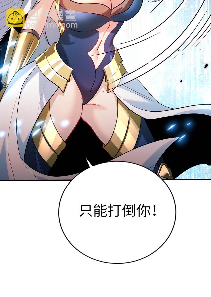 67 艾琳的真实身份-第72话