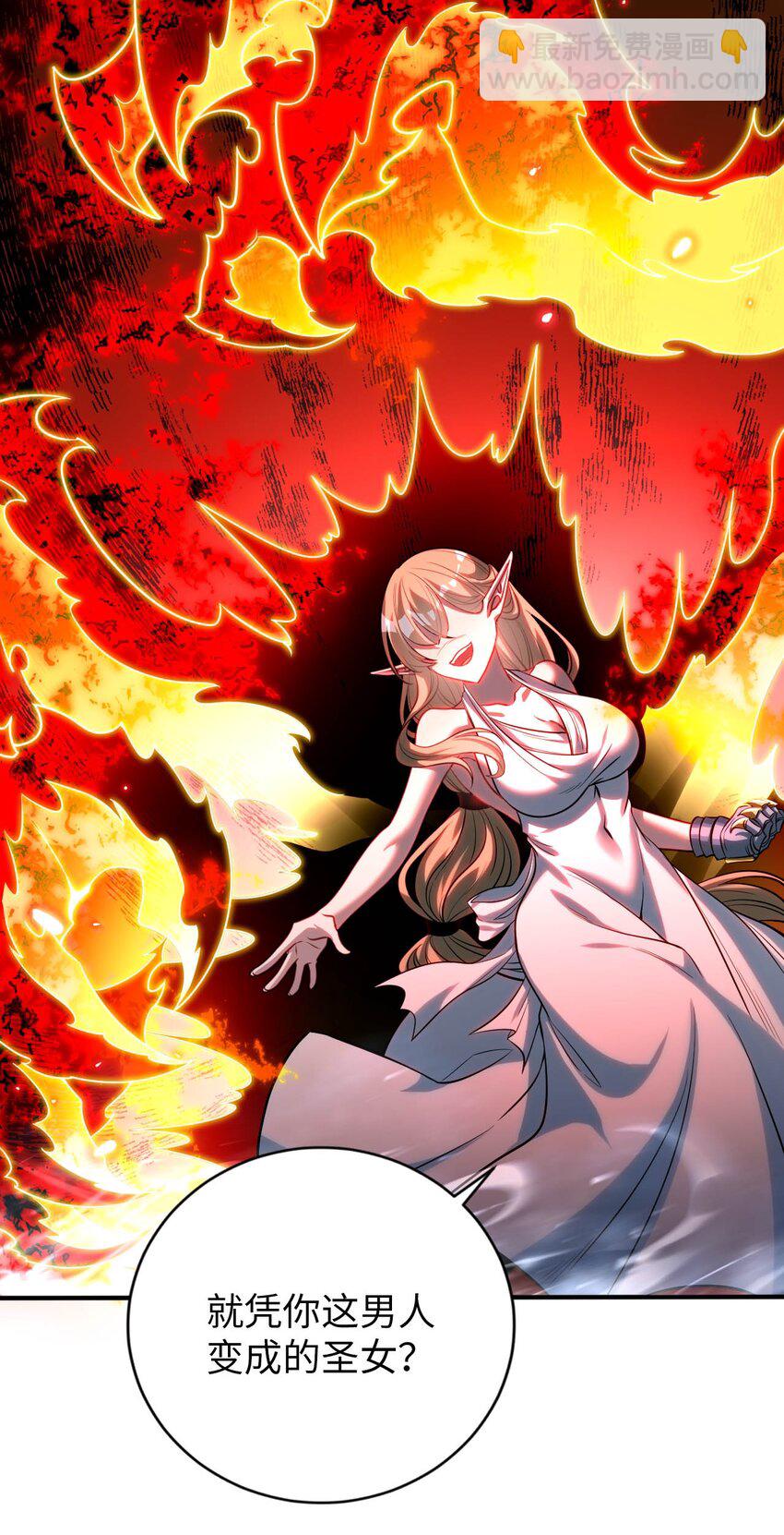 67 艾琳的真实身份-第72话