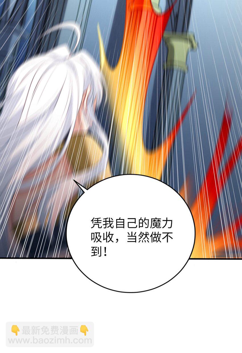 67 艾琳的真实身份-第72话