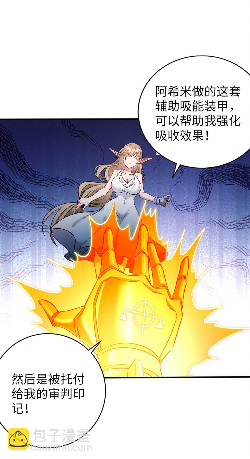 67 艾琳的真实身份-第72话