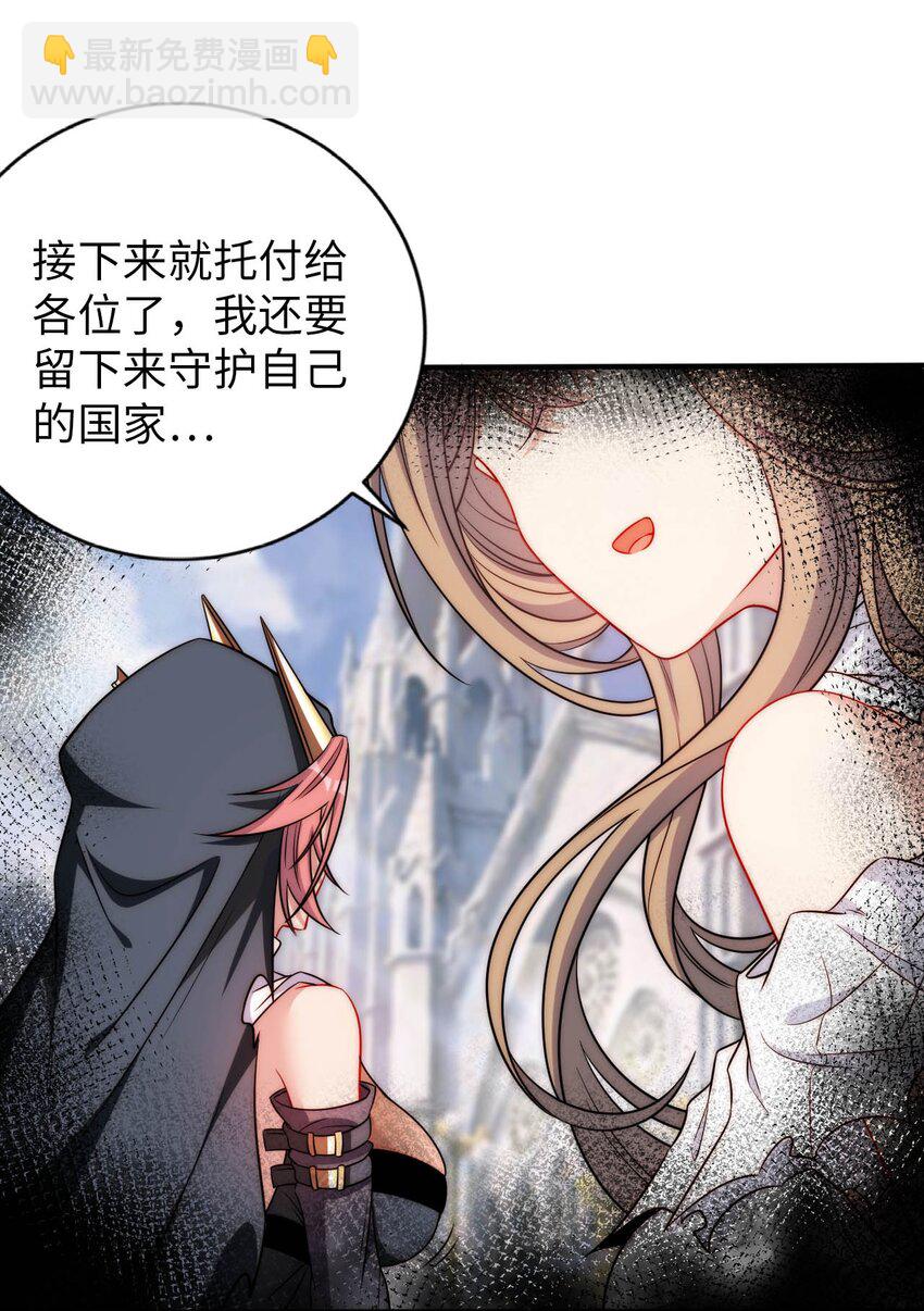 67 艾琳的真实身份-第72话