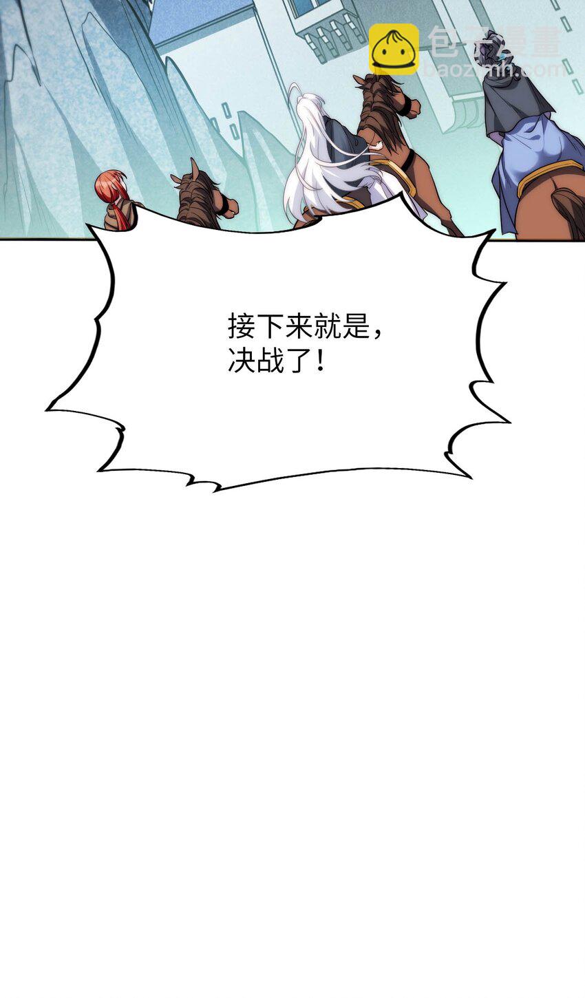 67 艾琳的真实身份-第72话