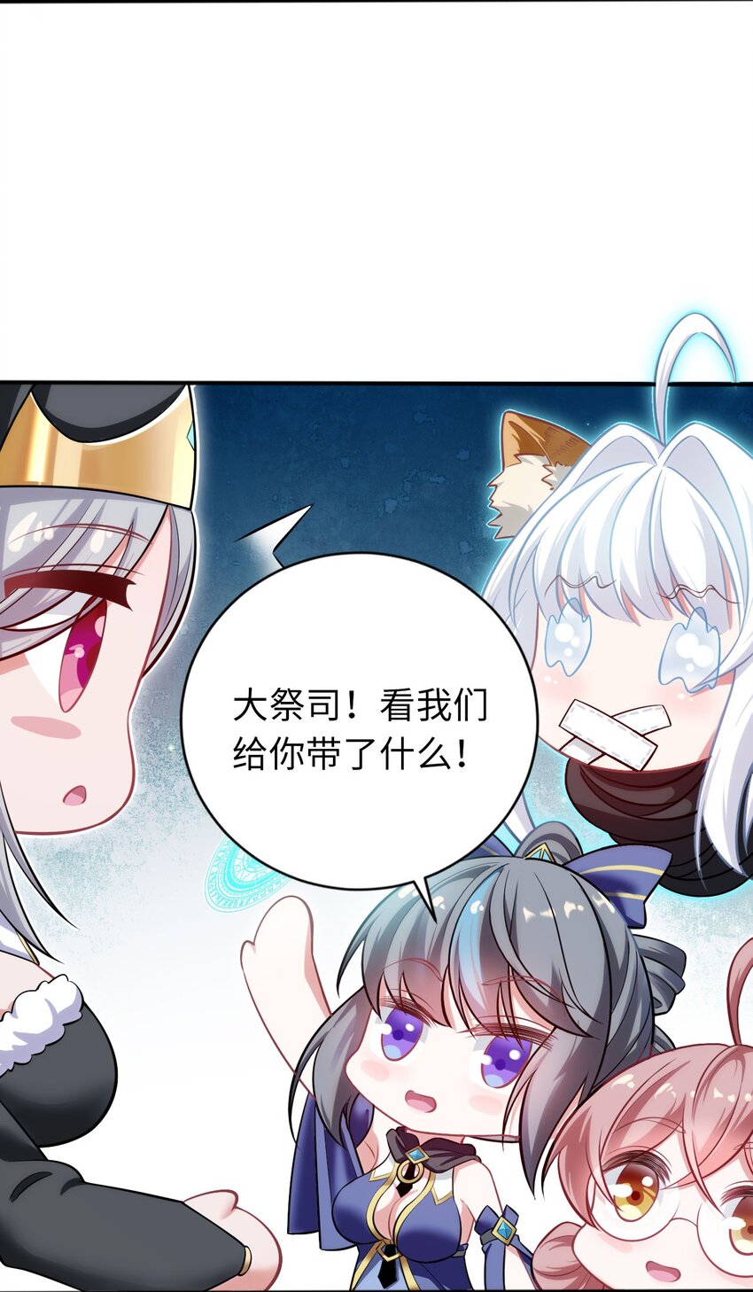 恭贺新春 祭司红包-第10话