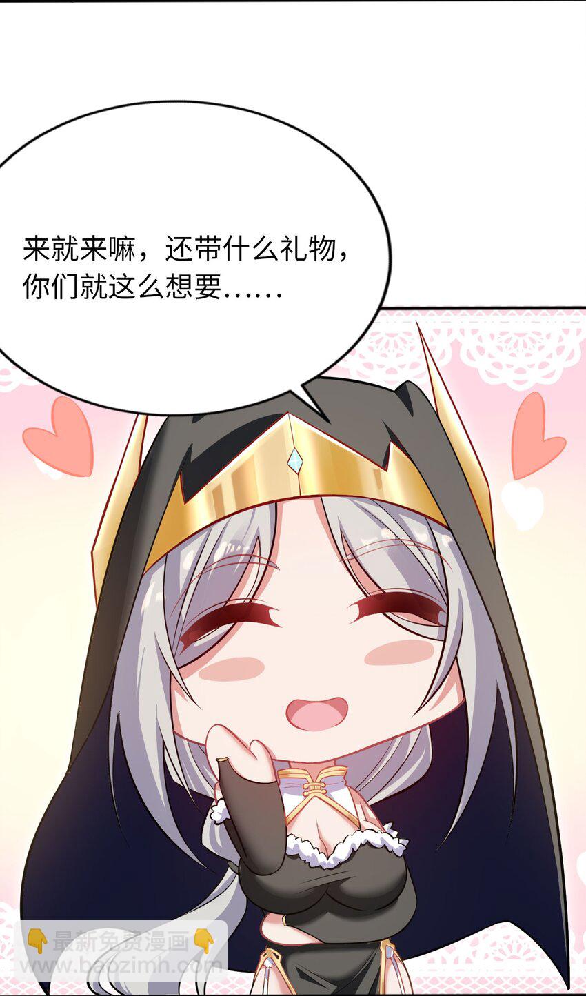 恭贺新春 祭司红包-第10话