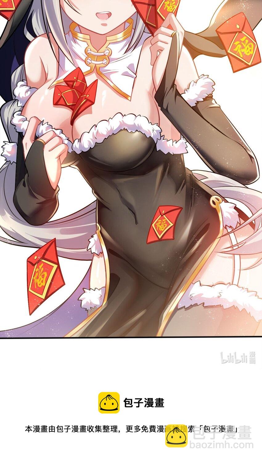 恭贺新春 祭司红包-第10话