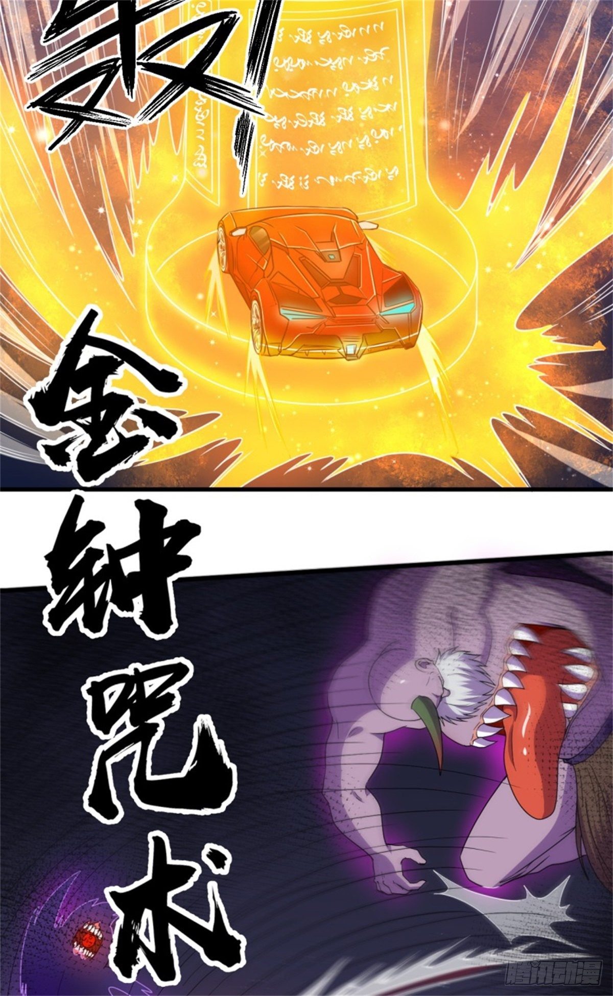 被迫成爲世界最強 - 047六級地陷獸！ - 7