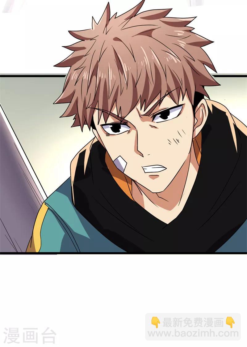 第11话 初露锋芒，击败张哲！-第12话