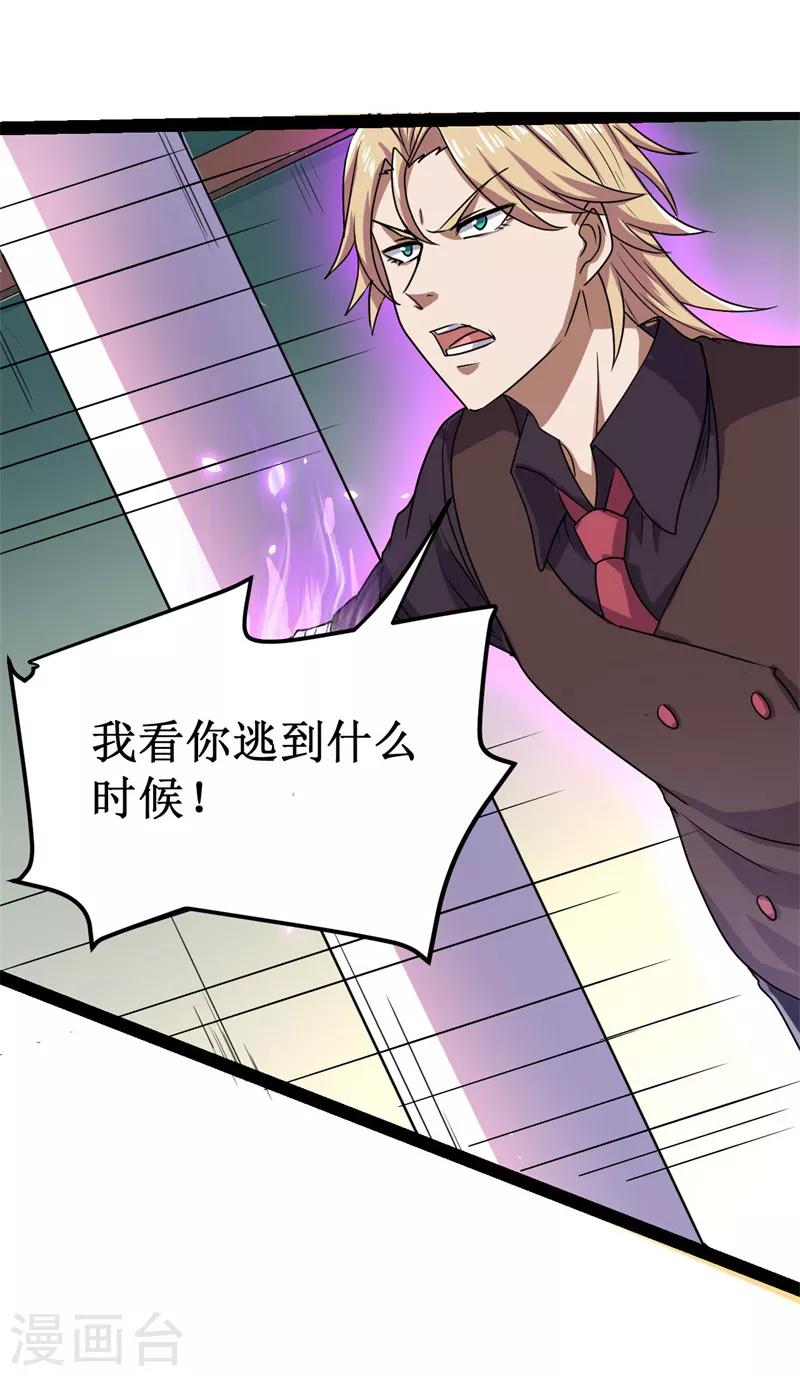 第11话 初露锋芒，击败张哲！-第12话