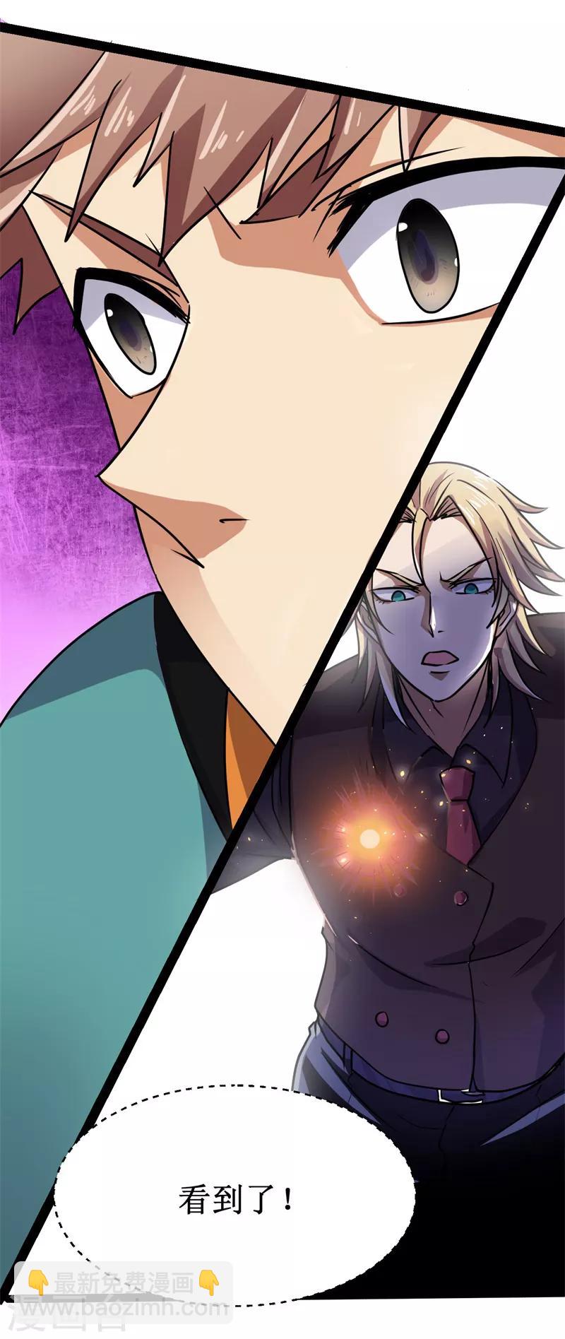 第11话 初露锋芒，击败张哲！-第12话