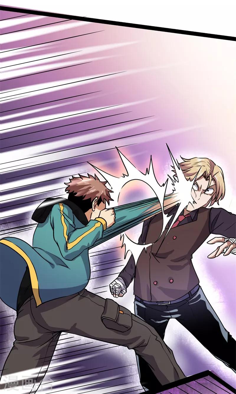 第11话 初露锋芒，击败张哲！-第12话