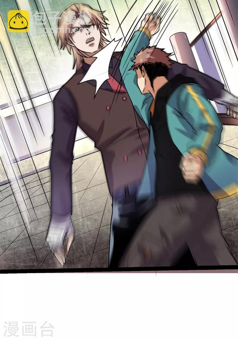 第11话 初露锋芒，击败张哲！-第12话